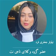 جعفری فر