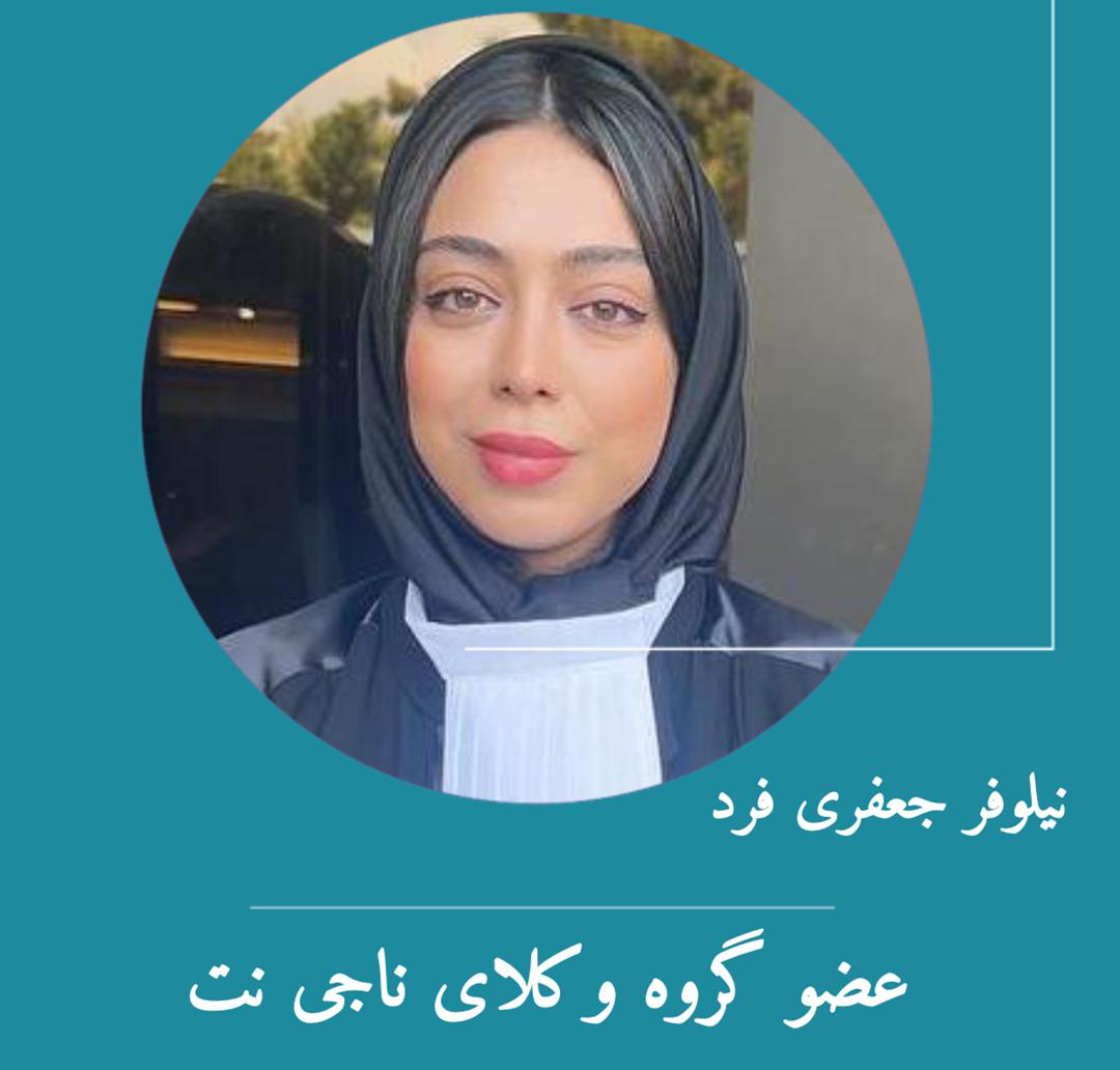 جعفری فرد 